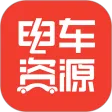 电车资源