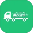 青柠运车