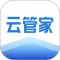 正泰安能云管家