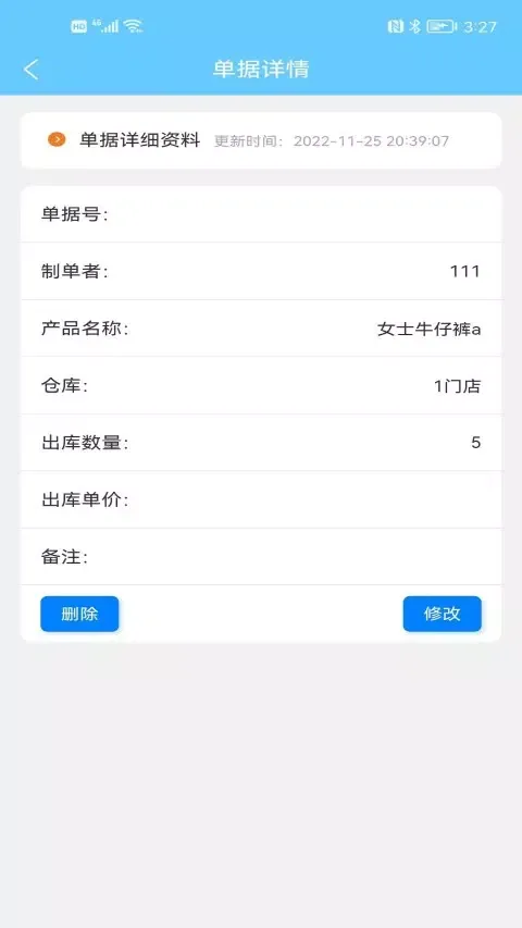 出入库 Screenshots
