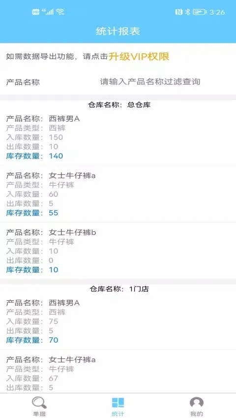 出入库 Screenshots
