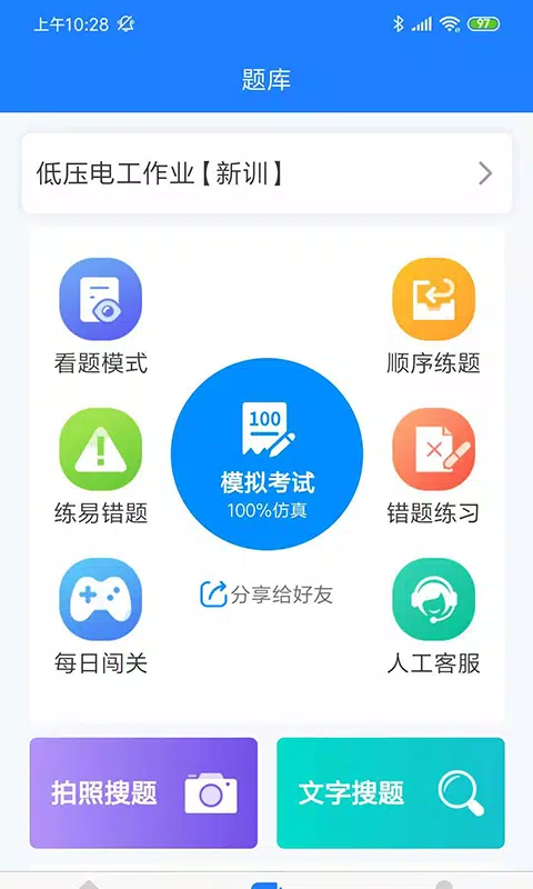 证训云的应用截图1