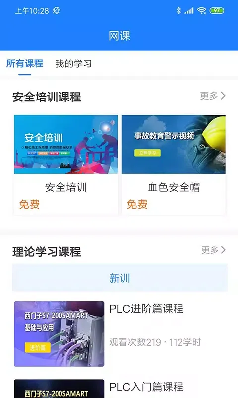 Captures d'écran de 证训云