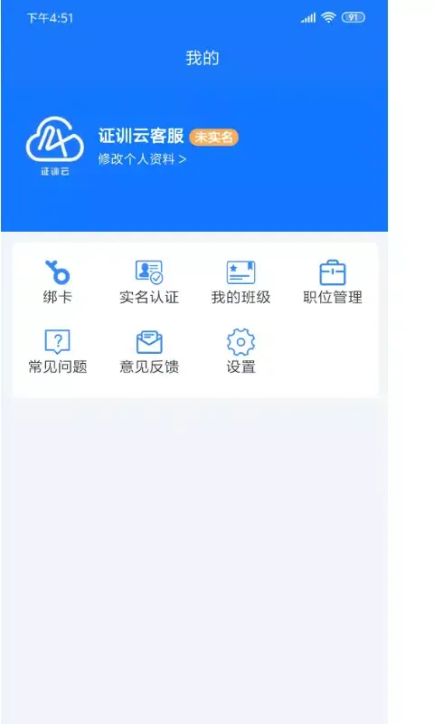Captures d'écran de 证训云