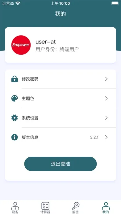 嘉强激智云 Ekran Görüntüleri