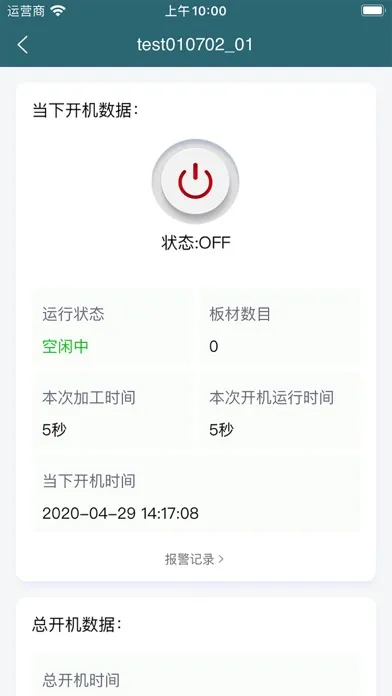 嘉强激智云 Ekran Görüntüleri