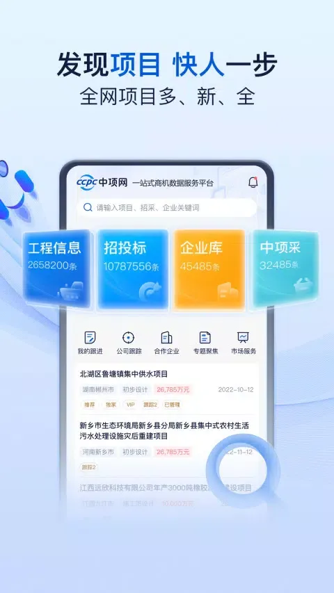 中项网 Ekran Görüntüleri