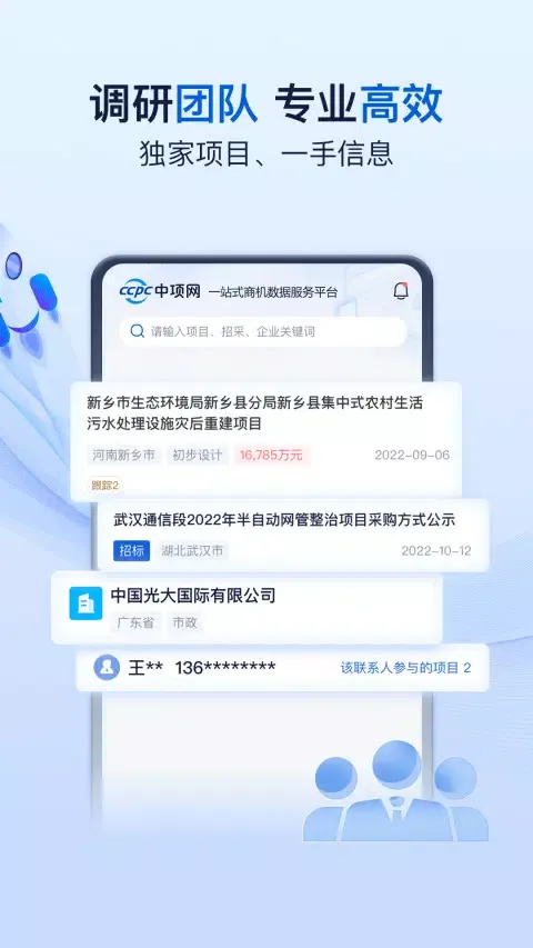 中项网 Ekran Görüntüleri