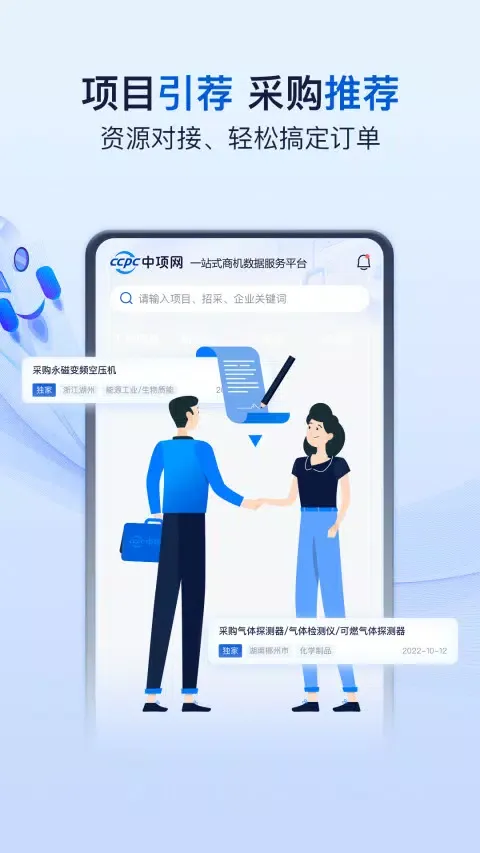 中项网 Ekran Görüntüleri