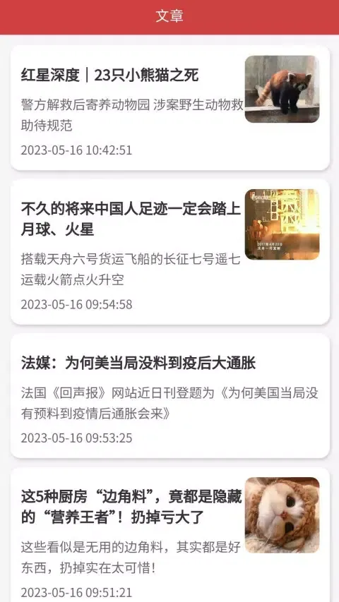 Ảnh chụp màn hình của 易占万年历