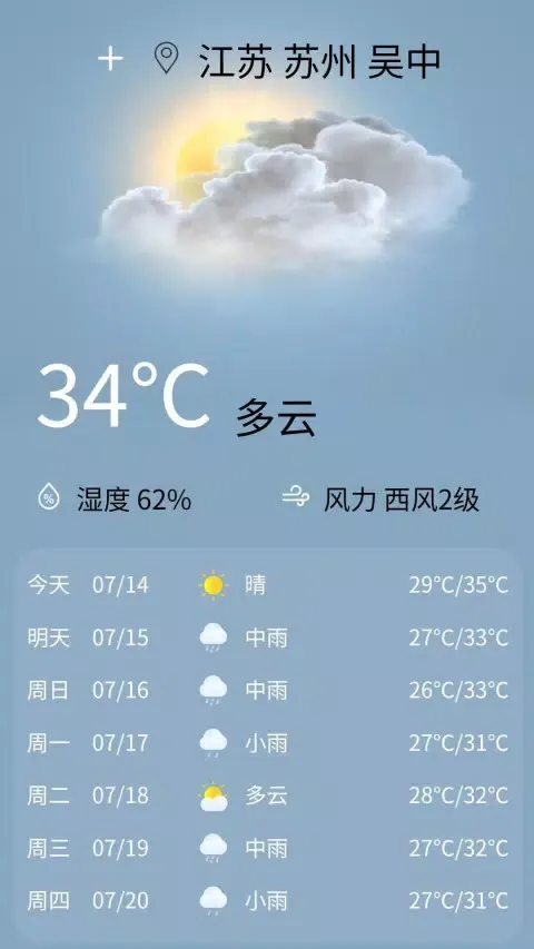 Ảnh chụp màn hình của 易占万年历