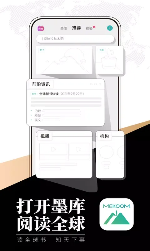 墨库 스크린샷