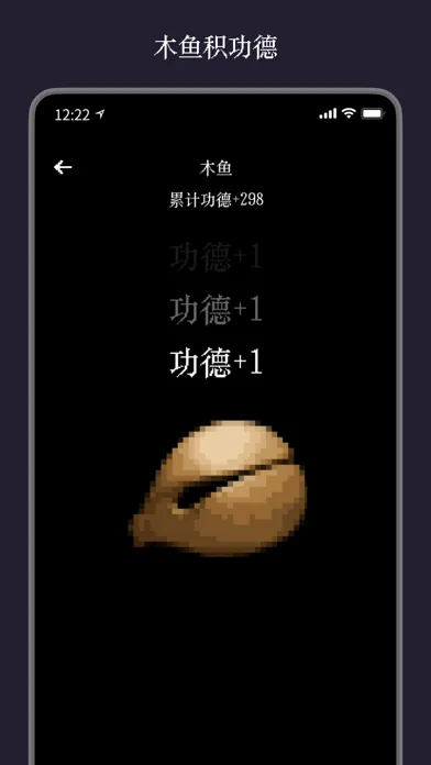 佛曰 -年轻人都在用的减压神器，给你的灵魂做个spa應用截圖