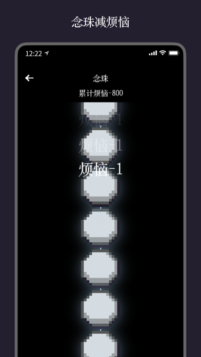 佛曰 -年轻人都在用的减压神器，给你的灵魂做个spa 스크린샷