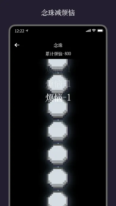 佛曰 -年轻人都在用的减压神器，给你的灵魂做个spa應用截圖