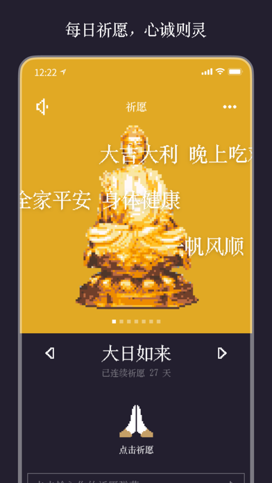 佛曰 -年轻人都在用的减压神器，给你的灵魂做个spa 스크린샷