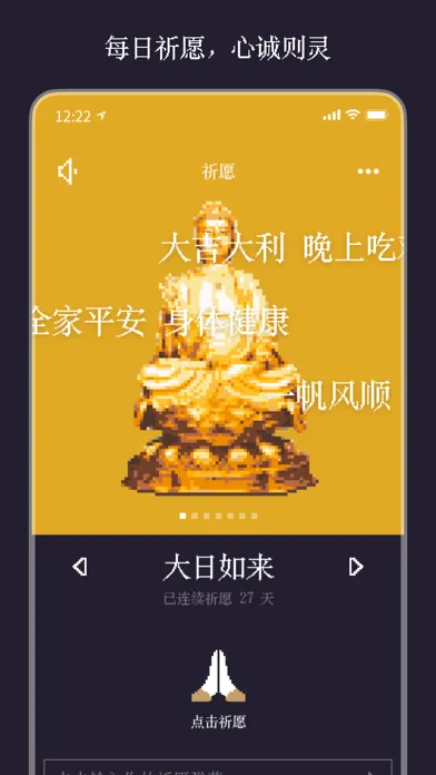 佛曰 -年轻人都在用的减压神器，给你的灵魂做个spa應用截圖