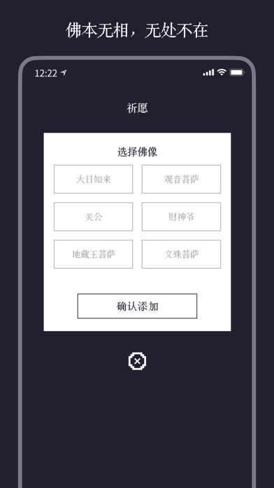 佛曰 -年轻人都在用的减压神器，给你的灵魂做个spa 스크린샷