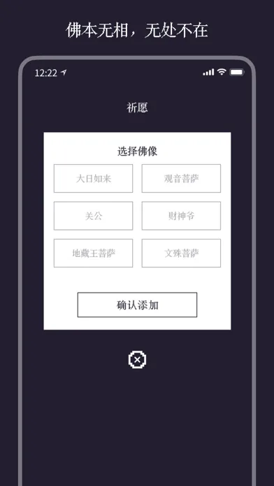 佛曰 -年轻人都在用的减压神器，给你的灵魂做个spa應用截圖