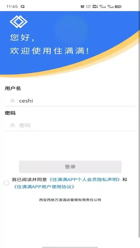 Tangkapan layar 住满满