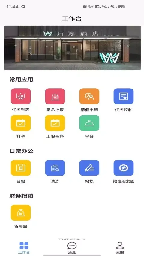 Tangkapan layar 住满满