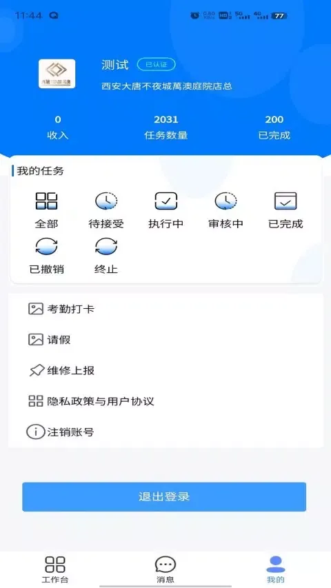 Tangkapan layar 住满满