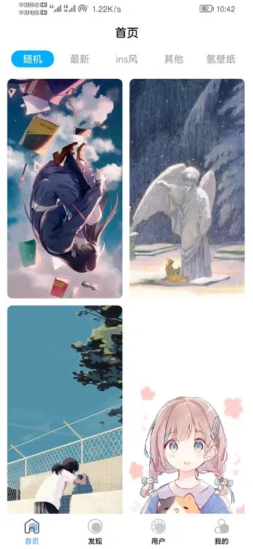 倾心壁纸 Ekran Görüntüleri
