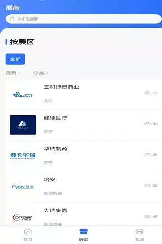中国医院院长 Ekran Görüntüleri