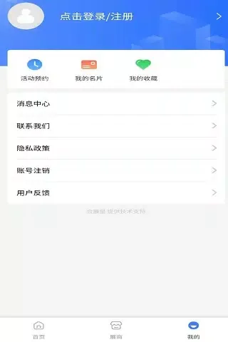 中国医院院长 Ekran Görüntüleri