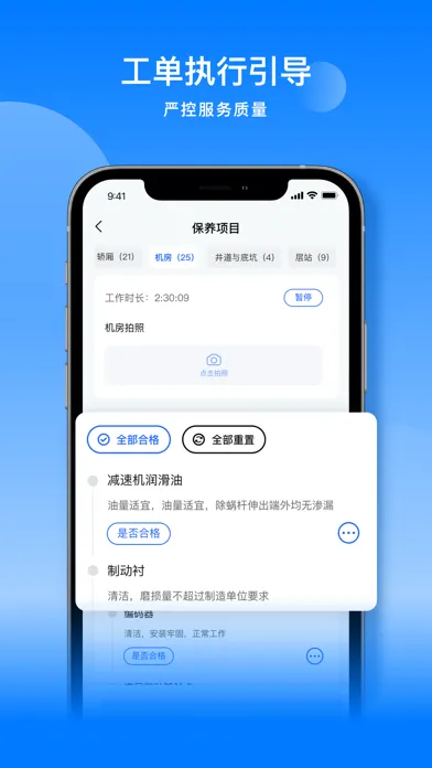 iLINVOL服务版 স্ক্রিনশট