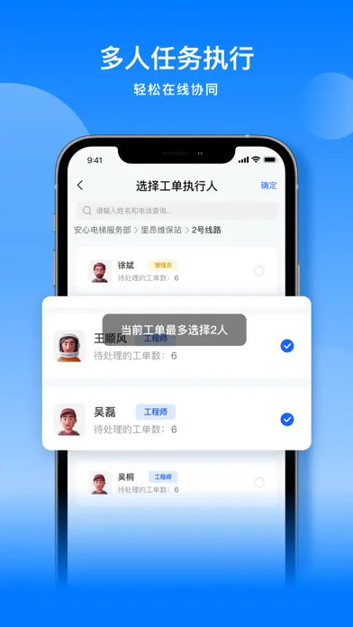 iLINVOL服务版 স্ক্রিনশট