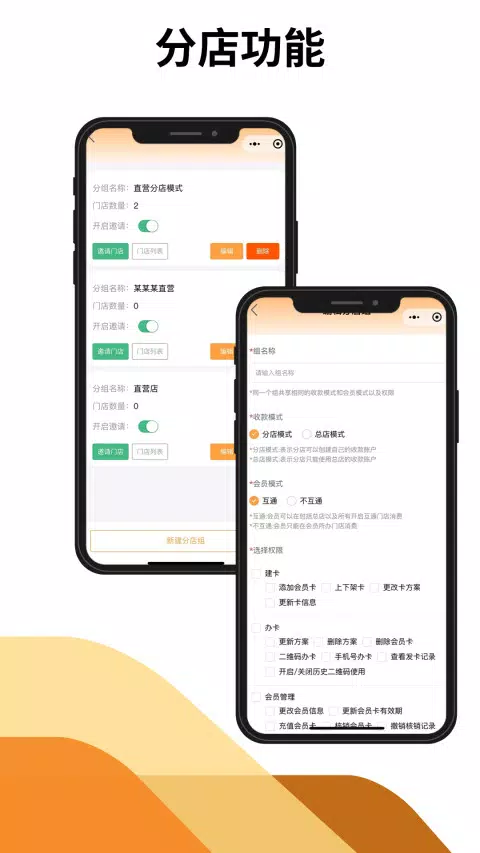 掌卡包会员系统 Screenshots4