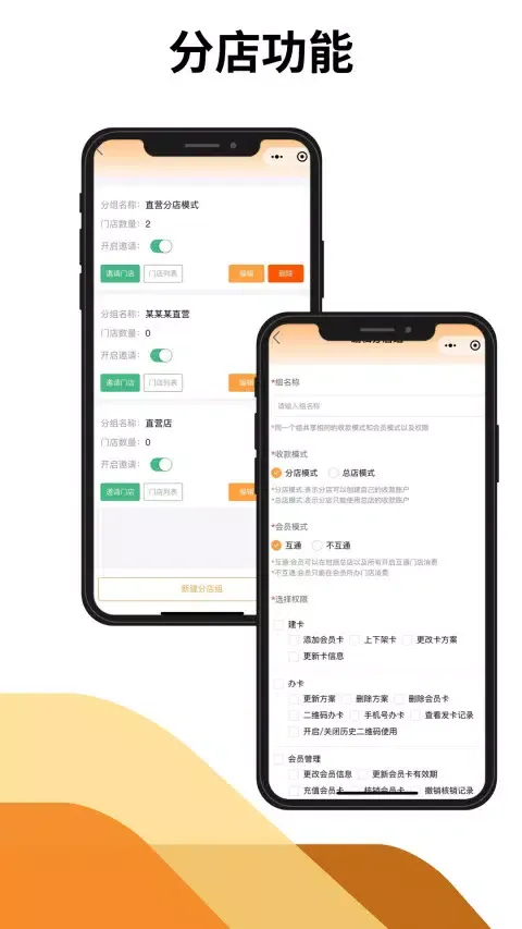 Captures d'écran de 掌卡包会员系统