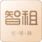 智租