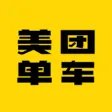 美团MT单车