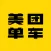 美团MT单车