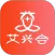 艾兴合