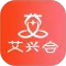 艾兴合
