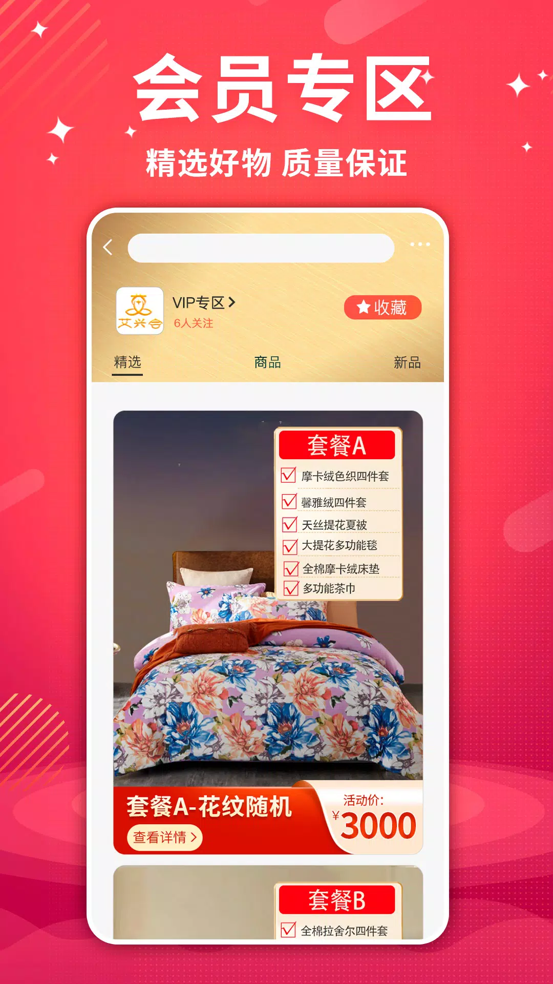 艾兴合 Screenshots2