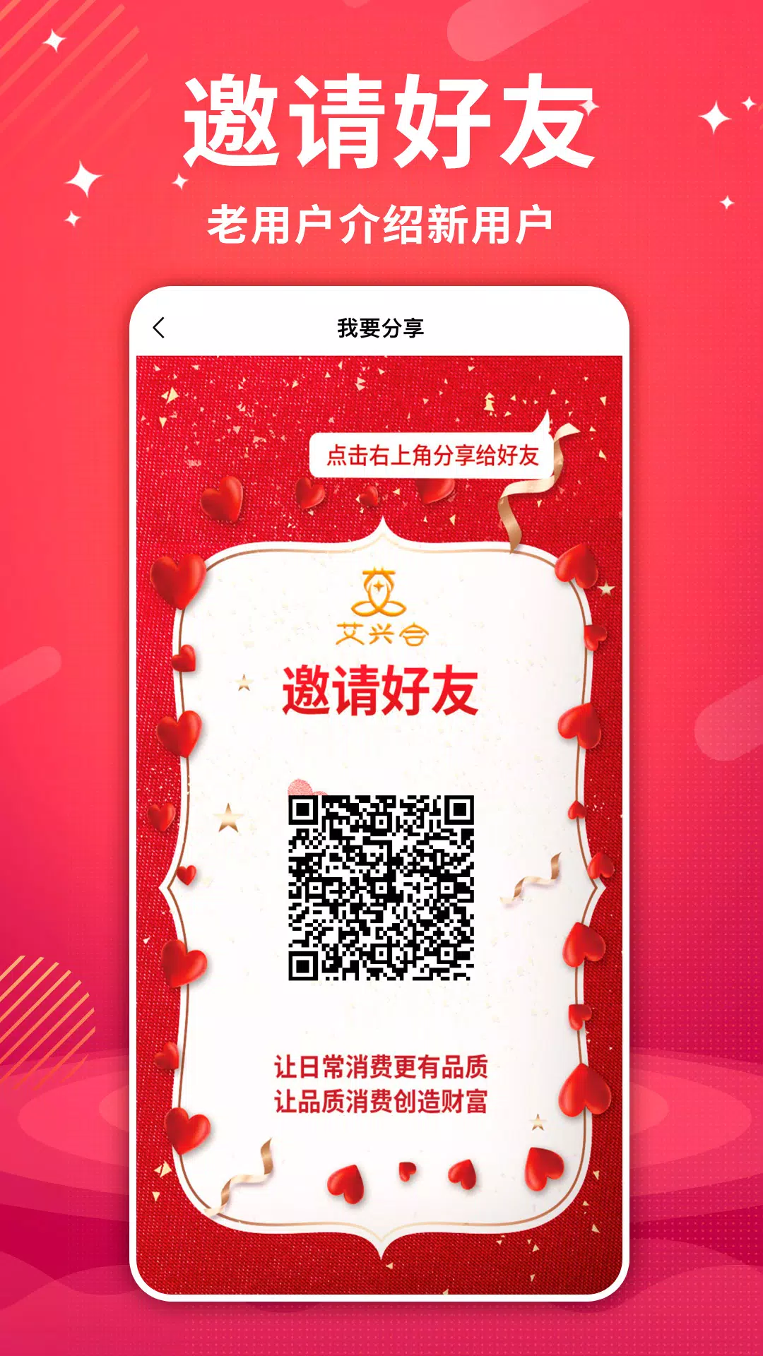 艾兴合 Screenshots4