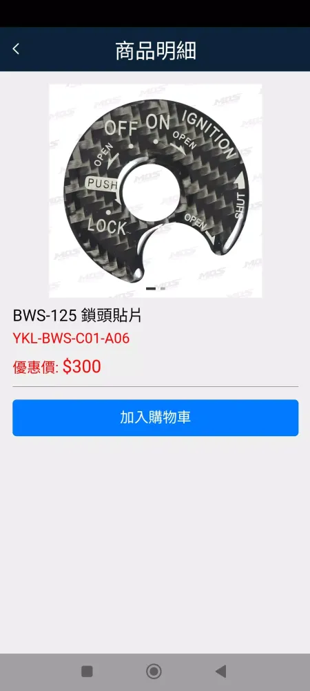 Ảnh chụp màn hình của MOSmotor