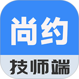 尚约服务端