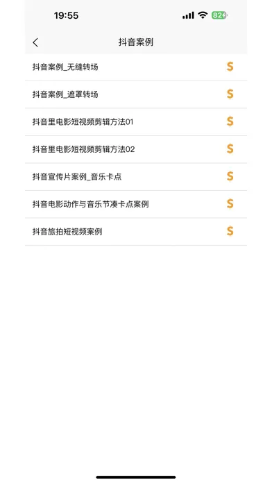 Pr学习宝典应用截图