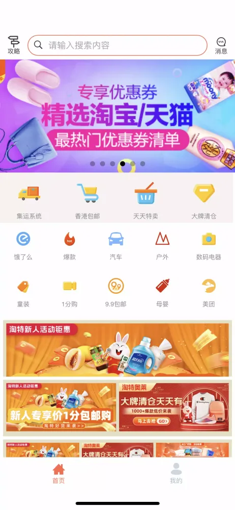 ภาพหน้าจอของ 天馬運通
