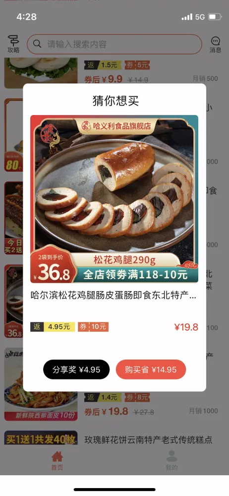ภาพหน้าจอของ 天馬運通