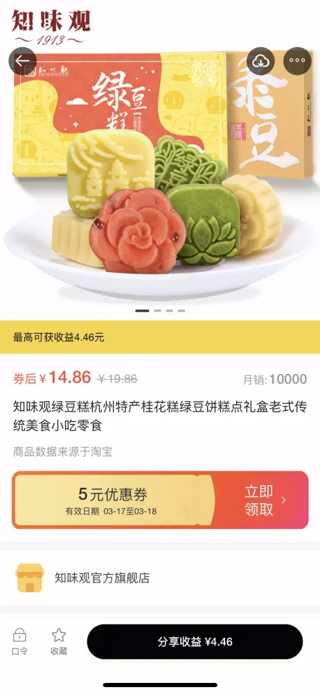 ภาพหน้าจอของ 天馬運通