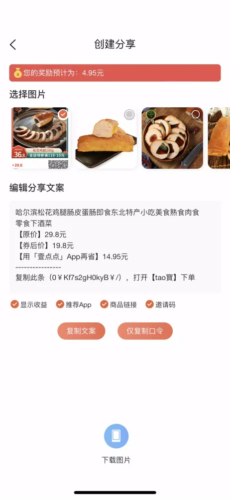 ภาพหน้าจอของ 天馬運通
