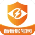看看账号网