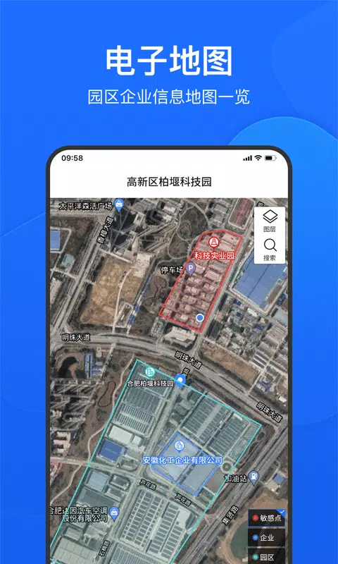 环保管家APP Screenshots1