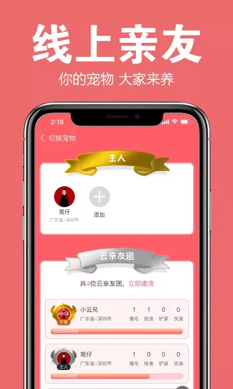 Capturas de tela do 宠可爱